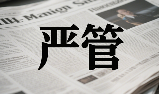 富灯网 今年已近20家公司被立案调查！从严监管！大多是因为它！