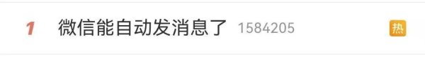 高亿管理 微信又上新了！看到有人对手机说“over over”，别惊讶……